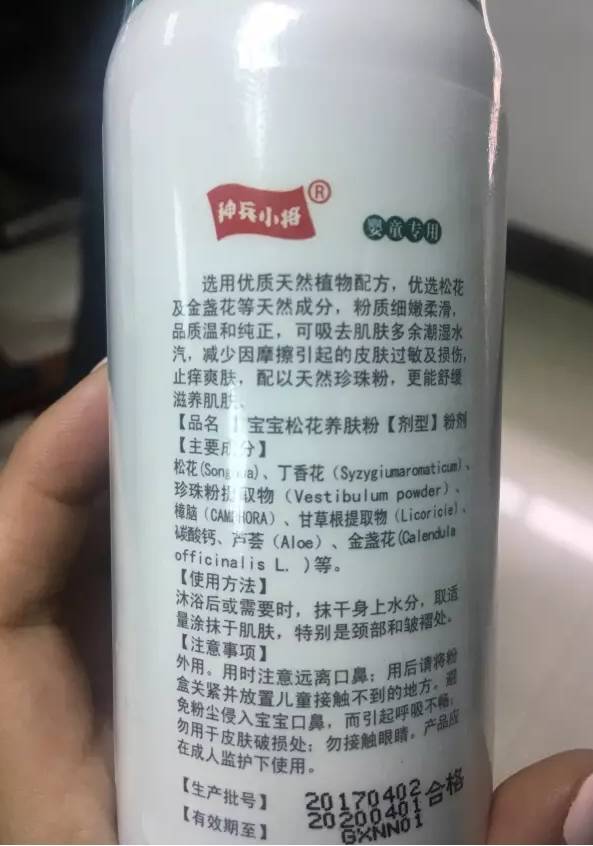 母嬰用品安全警鐘 廣西查出違禁成分產品，家長選購需警惕